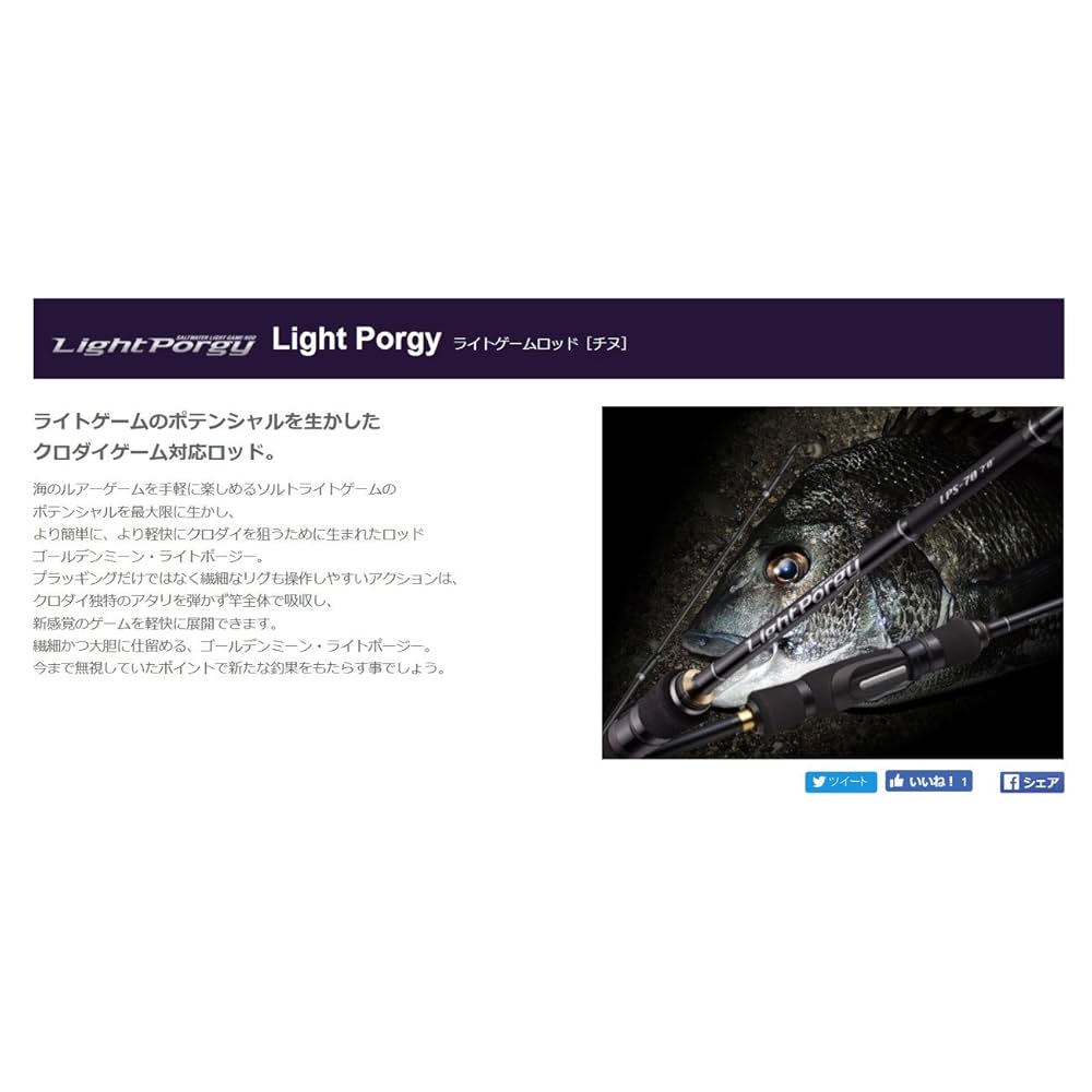 Amazon | ゴールデンミーン(Golden Mean) GM LightPorgy LPS-75